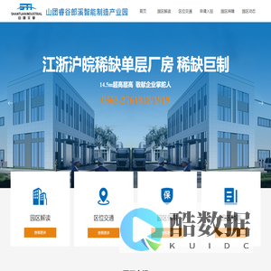 山团睿谷郎溪智能制造产业园