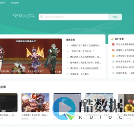 精灵游戏