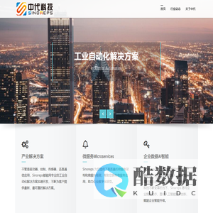 北京中代科技有限公司 - 创新改变世界