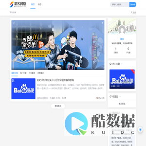 墨客网络-您身边的IOS专家