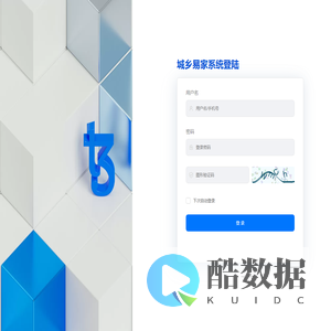 城乡易家-管理登录
