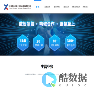 上海奕效信息科技有限责任公司