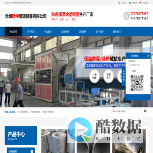 防腐钢管,保温钢管,涂塑钢管-沧州翔坤管道装备有限公司