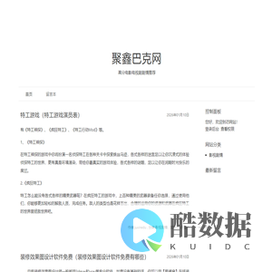 聚鑫巴克网 - 高分电影电视剧剧情推荐