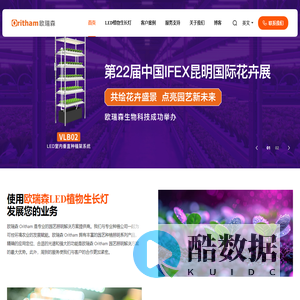 深圳市欧瑞森生物技术有限公司