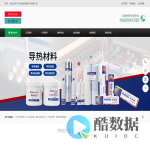 广州市富创密封技术有限公司