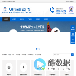 无锡市荣睿密封件厂