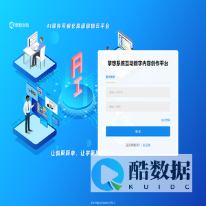 互动数字内容创作平台