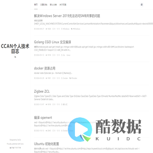 CCAN个人技术日志