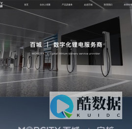 百城新能源-充电桩软硬件一站式解决方案·MORCITY·宁桩