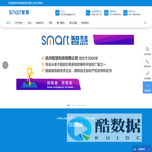 医院门诊分诊排队叫号系统-医护对讲系统-信息发布系统-杭州智慧科技有限公司_医院门诊分诊排队叫号系统-医护对讲系统-信息发布系统-杭州智慧科技有限公司
