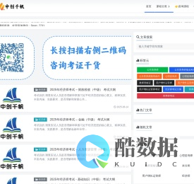 中创千帆 - 职业技能培训网