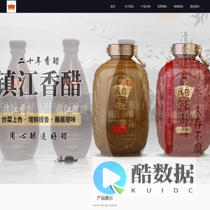 镇江民向调味食品有限公司