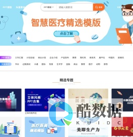 演界网精美PPT模板会员免费下载_矢量图片素材多品类模板服务平台