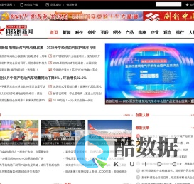 创新中国网-科技企业创新创业平台
