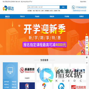 代理招生网,代理招生信息发布平台-代理招生平台