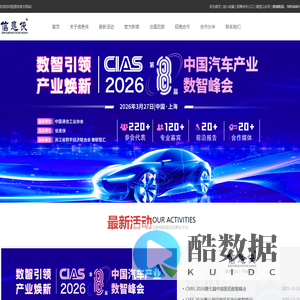 信息侠一站式数字化转型交流分享平台