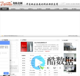 模具钢_优质模具钢_购买模具钢_模具钢领先企业_昆山市龙拓金属制品有限公司