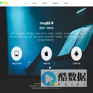 5sing伴奏基地