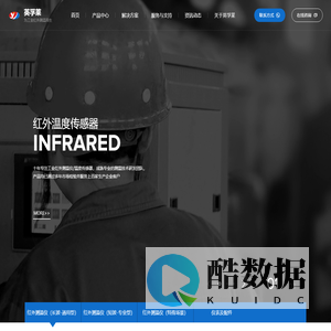 红外温度传感器,红外线测温仪-英孚莱红外科技-为工业测温而生