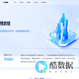 豫数链官网