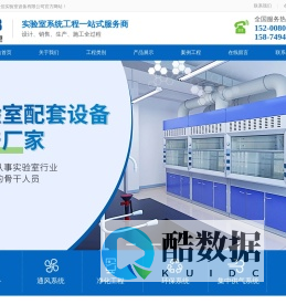 湖南圣佳实验室设备有限公司-实验室家具厂商_实验室供气公司_实验室装备专家