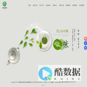 重庆云岭茶业科技有限责任公司