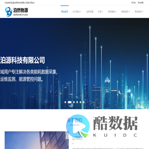 安徽泊源科技有限公司