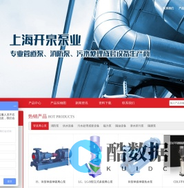 污水处理成套设备厂家-上海开泉泵业制造有限公司