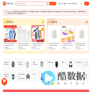 1688.tech - Global Sourcing Hub