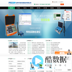 电动高强螺栓检测仪-手动型高强螺栓检测仪-TPMBE-300平板导热仪-北京时代新天测控技术有限公司