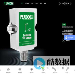 深圳瑞惯科技有限公司