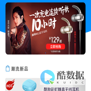 酷狗音乐商城
