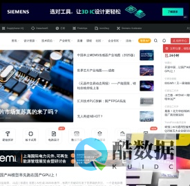与非网 - 国内领先的电子工程师设计技术门户网站