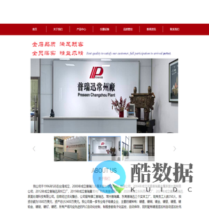 普瑞迅金属表面处理(苏州)有限公司-首页