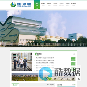 杭州萧山环投集团有限公司