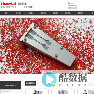 转矩流变仪系列_上海昌凯机电科技有限公司