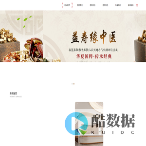 益寿缘互联网医院