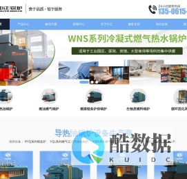 燃气导热油锅炉-立式导热油锅炉-卧式导热油锅炉-中正燃气导热油锅炉
