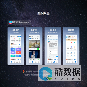 酷狗产品