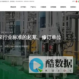 分散机-砂磨机-高速分散机-江阴精细化工机械有限公司