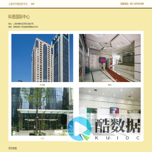 科恩国际中心 - 欢迎您