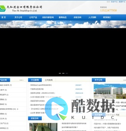 天和进出口有限责任公司-进口种牛，高质量进口苜蓿，进口牧草，EWP苜蓿，CGI苜蓿,牧场智能化管理系统