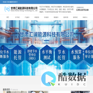 甘肃汇澜能源科技有限公司