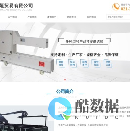 上海宇烜贸易有限公司