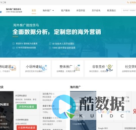 海外推广 - 全球海外推广公司 - 杭州信马科技有限公司