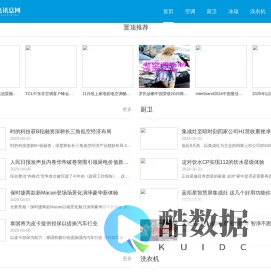 爱朵家电讯息网