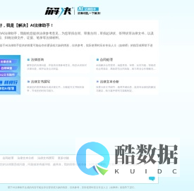 【解决】AI法律助手