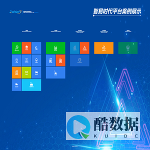 天津智易时代科技发展有限公司