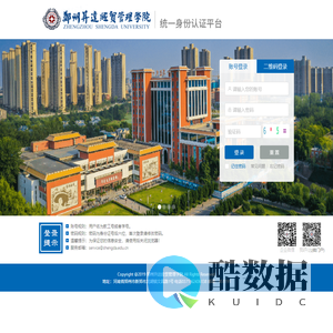 郑州升达经贸管理学院协同管理软件 V8.2